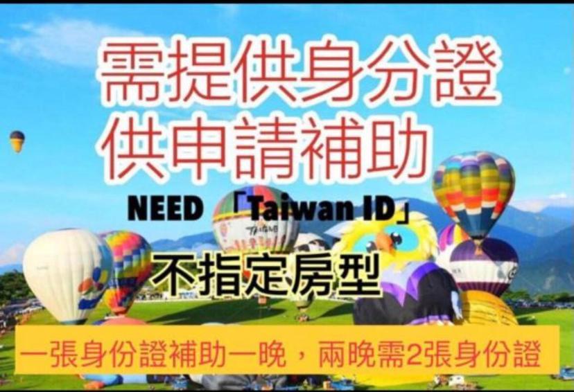 艾希兒民宿 I'M Here Hostel L小家庭包棟首選l台東火車站l背包單人 T'ai-tung Exteriér fotografie