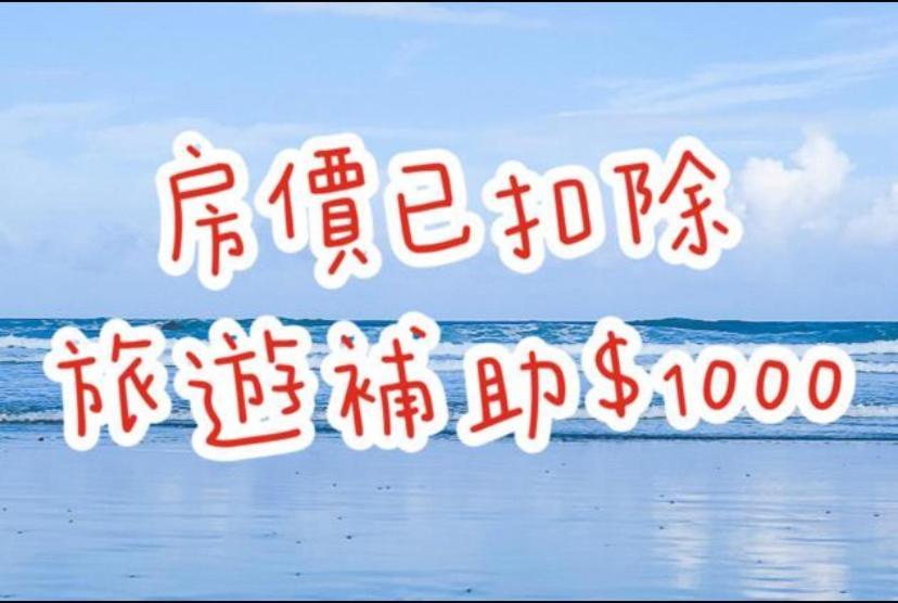 艾希兒民宿 I'M Here Hostel L小家庭包棟首選l台東火車站l背包單人 T'ai-tung Exteriér fotografie